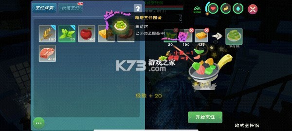 创造与魔法 v1.0.0855 腾讯版本下载 截图