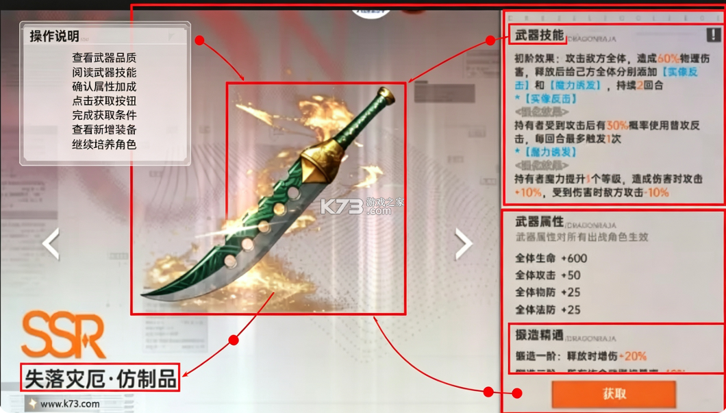 龙族卡塞尔之门 v2.0.9 腾讯版 龙族卡塞尔之门 v2.0.9 腾讯版