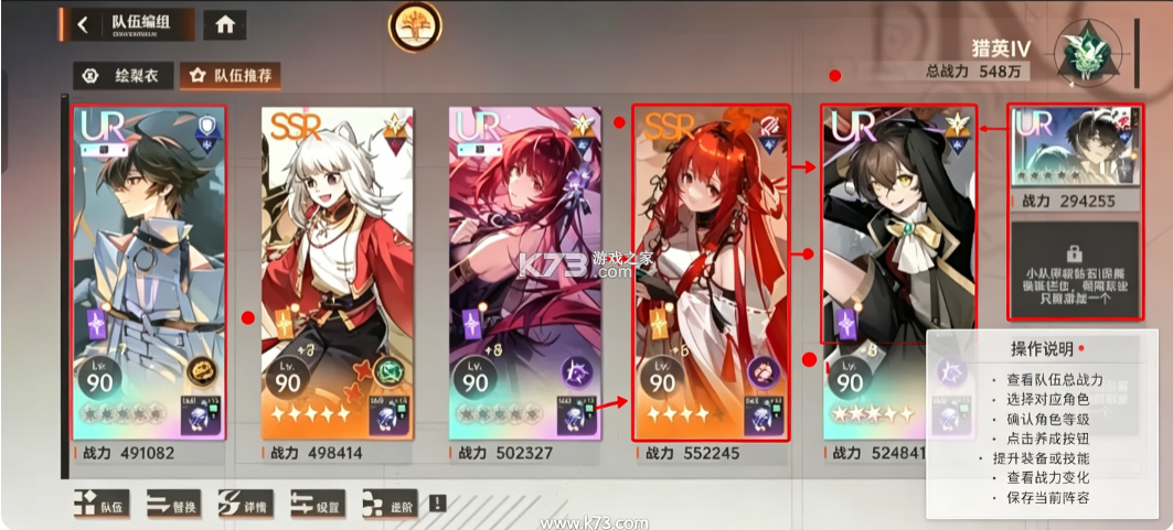 龙族卡塞尔之门 v2.0.9 华为版 截图