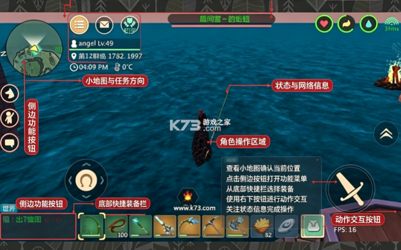创造与魔法 v1.0.0855 vivo版本下载最新版 截图