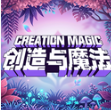创造与魔法华为版下载v1.0.0850