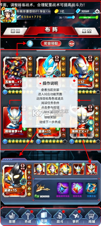 奥特曼系列ol v1.5.31 vivo官方版 截图