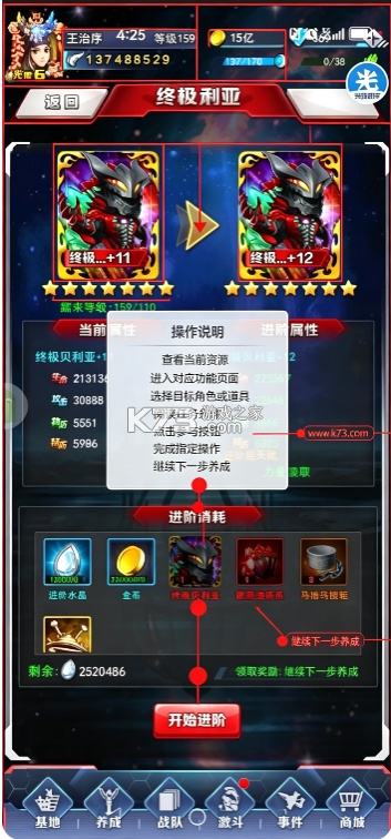 奥特曼系列OL v1.5.31 腾讯版 截图