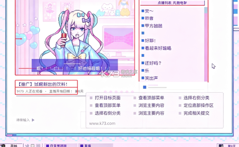 主播女孩重度依赖 v1.0.8 手机版下载 主播女孩重度依赖 v1.0.8 手机版下载