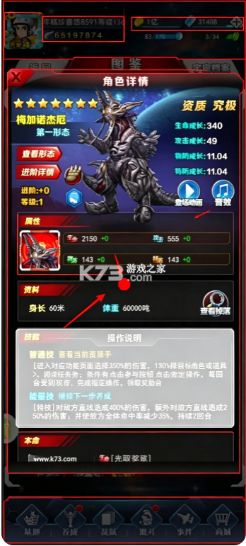 奥特曼系列ol v1.5.31 官方正版手游 截图