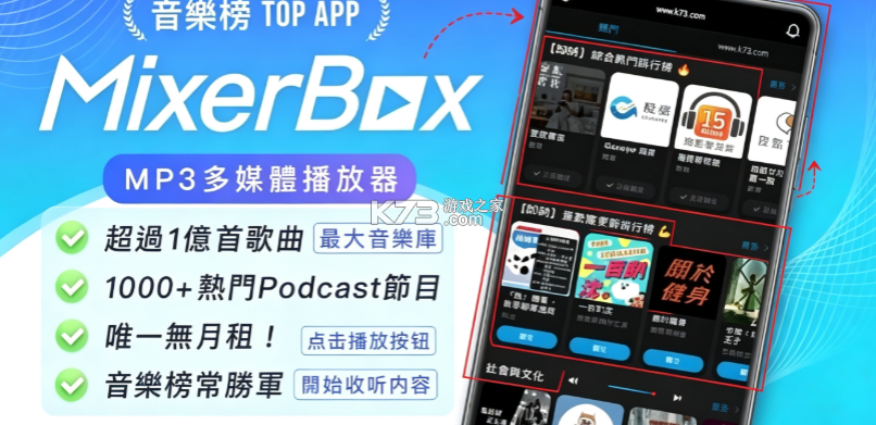 MixerBox v201.45 app(MB Player) 截图
