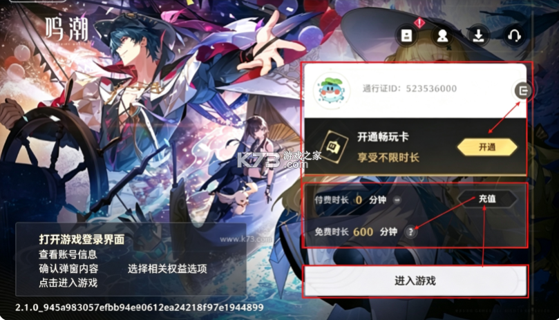 云鸣潮 v3.1.1 官方版 截图