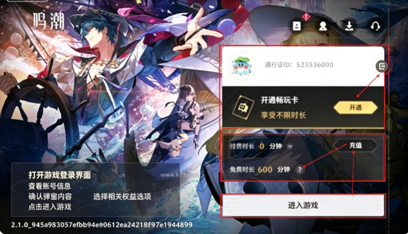云鸣潮官方版