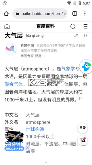 papago v1.11.17 官方版app 截图