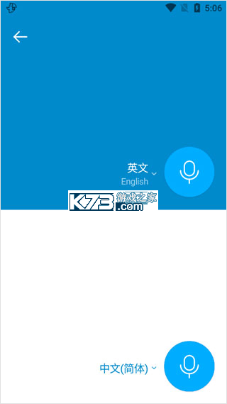 papago v1.11.17 官方版app 截图