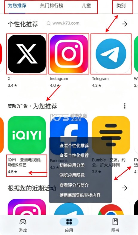 google store v52.5.22-31 app download 截图