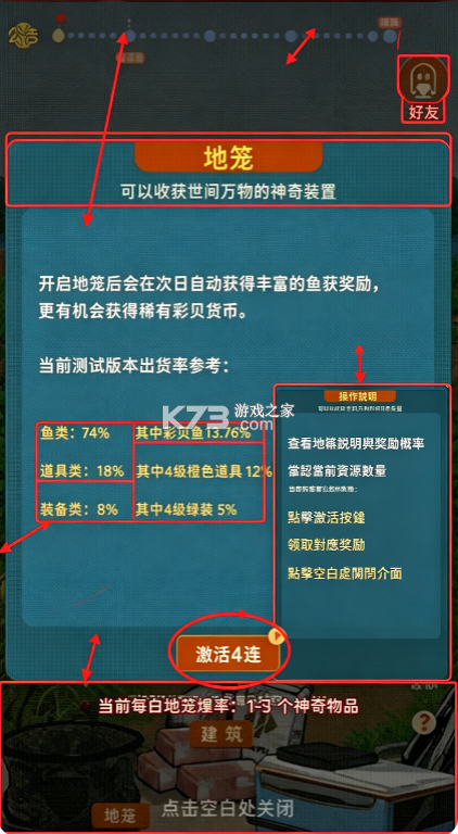 从零开始的钓鱼人生Lift v2.0.23 破解版 截图