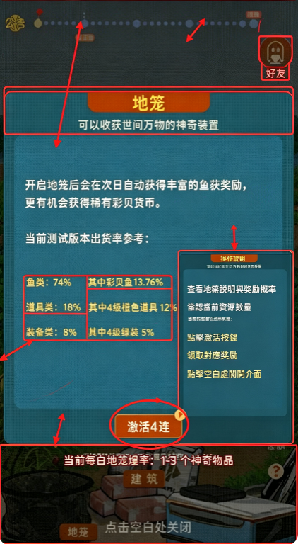 从零开始的钓鱼人生Lift破解版v2.0.19