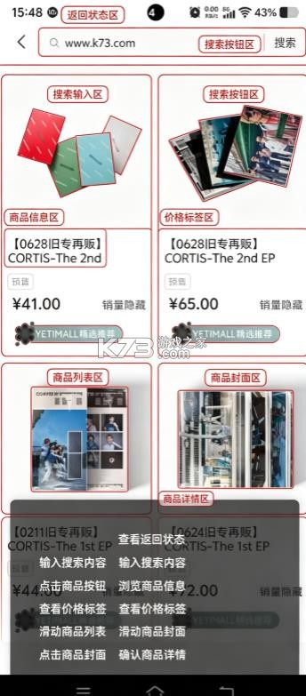 液体猫 v1.8.6 购物app下载 截图