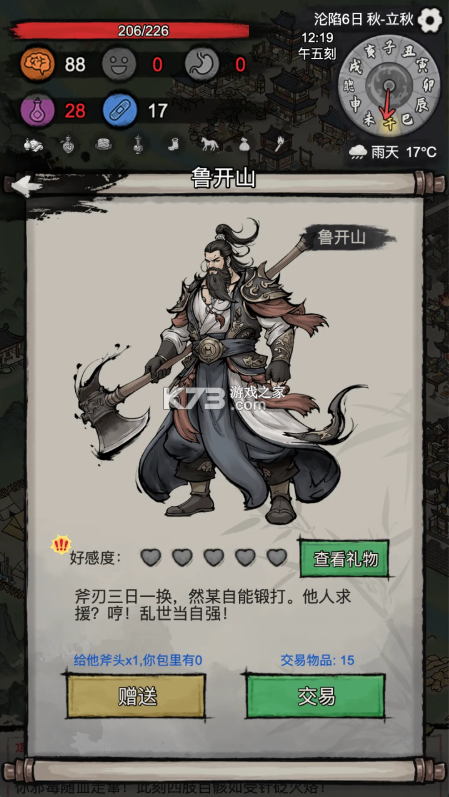 孤城余生 v1.0.20260508 游戏下载 截图