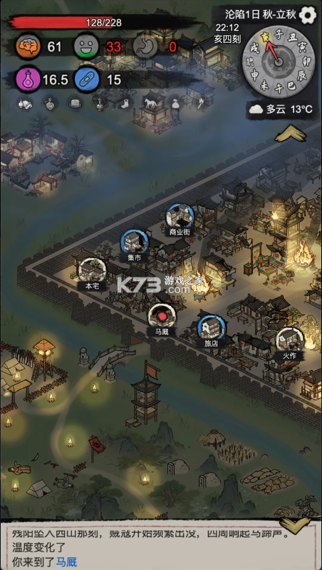 孤城余生 v1.0.20260508 游戏下载 截图