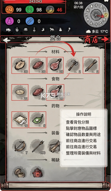 孤城余生 v1.0.20260508 游戏下载 孤城余生 v1.0.20260508 游戏下载
