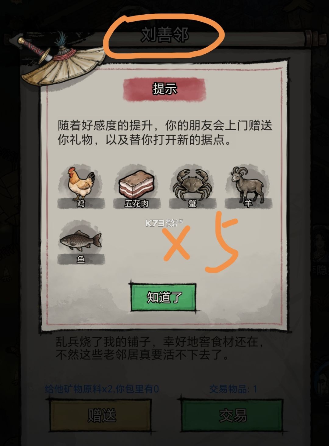孤城余生 v1.0.20260508 游戏下载 孤城余生 v1.0.20260508 游戏下载