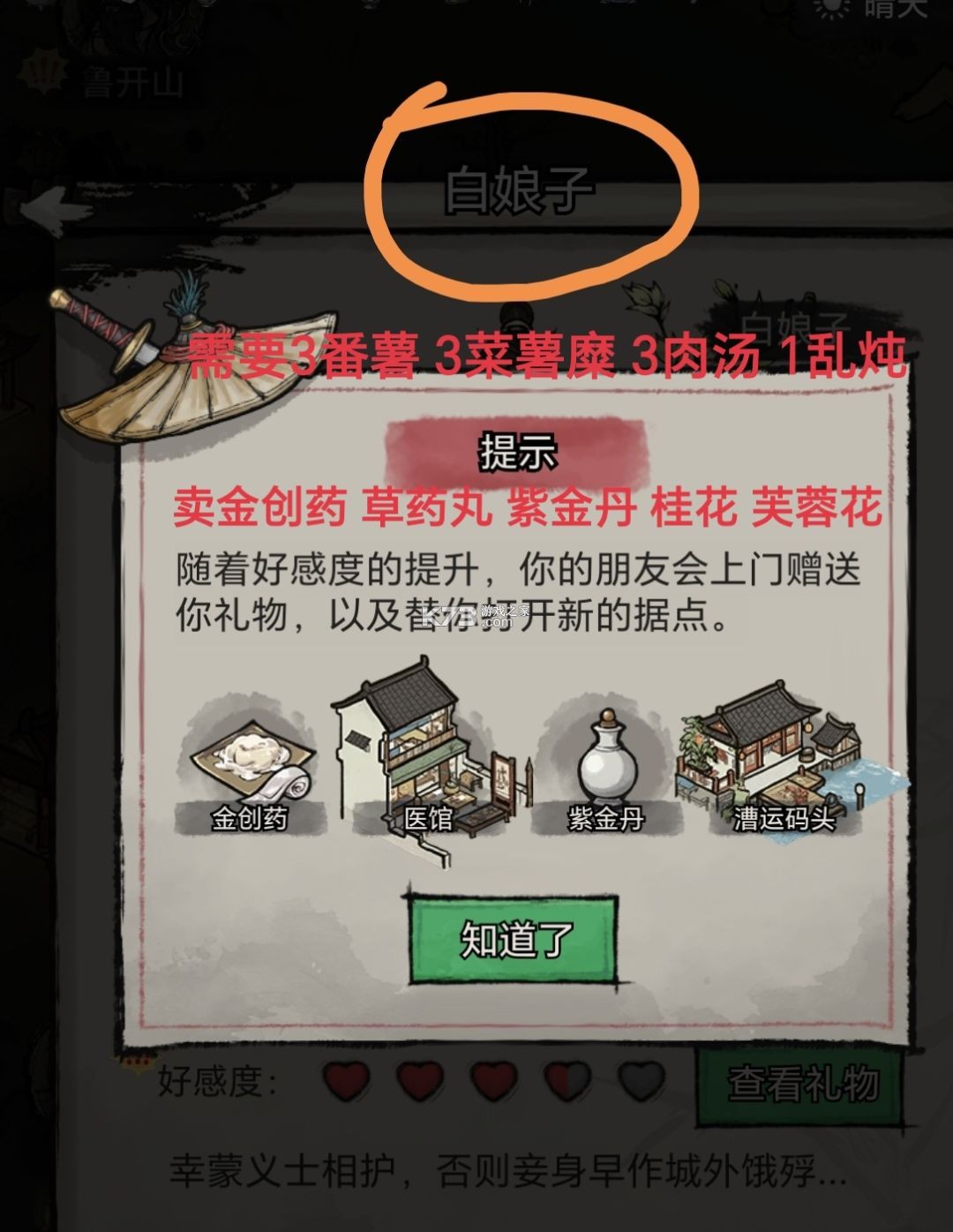 孤城余生 v1.0.20260508 游戏下载 孤城余生 v1.0.20260508 游戏下载