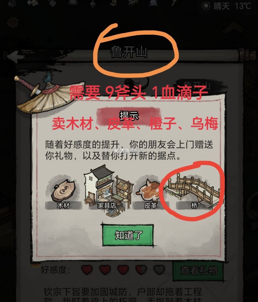 孤城余生 v1.0.20260508 游戏下载 孤城余生 v1.0.20260508 游戏下载