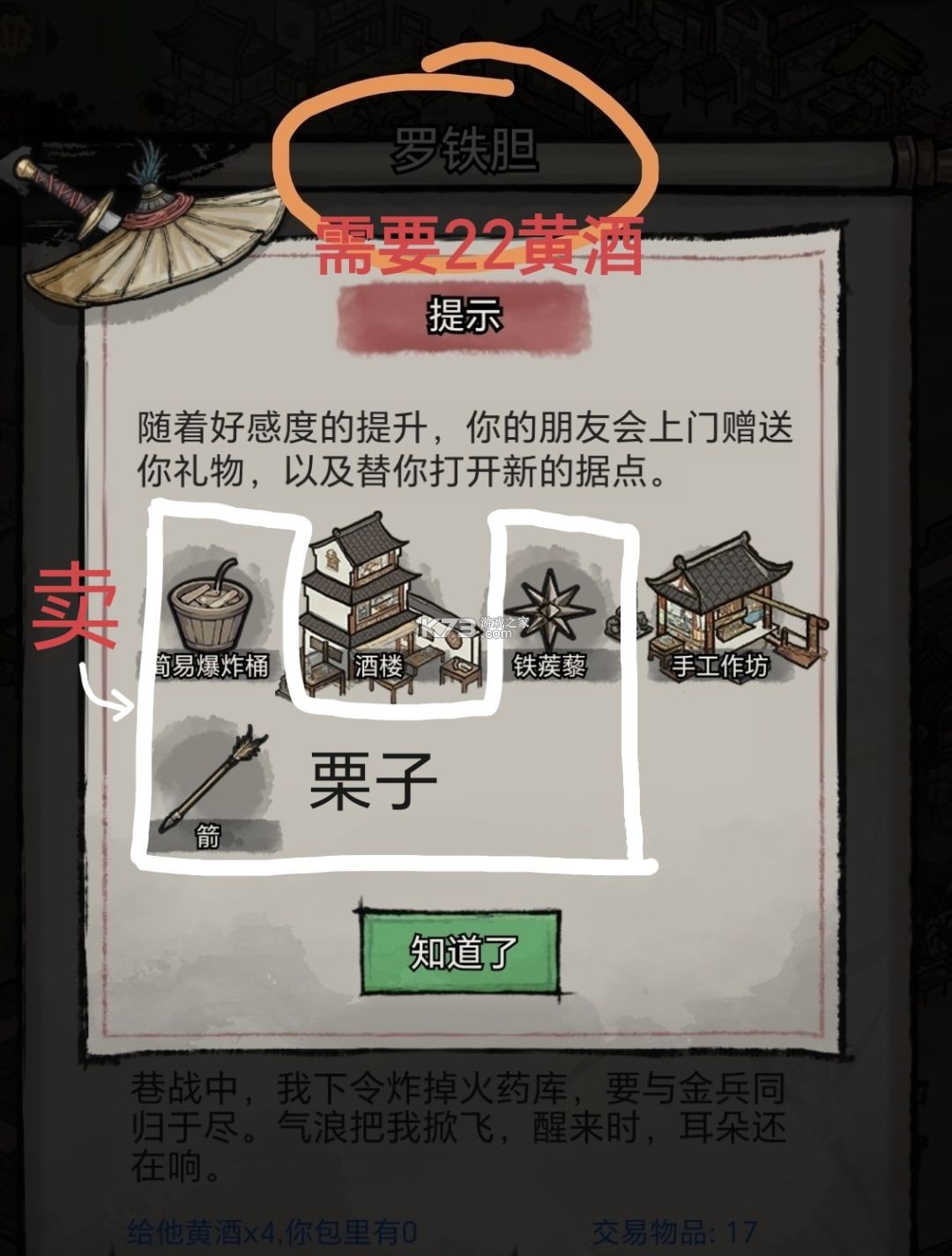 孤城余生 v1.0.20260508 游戏下载 孤城余生 v1.0.20260508 游戏下载