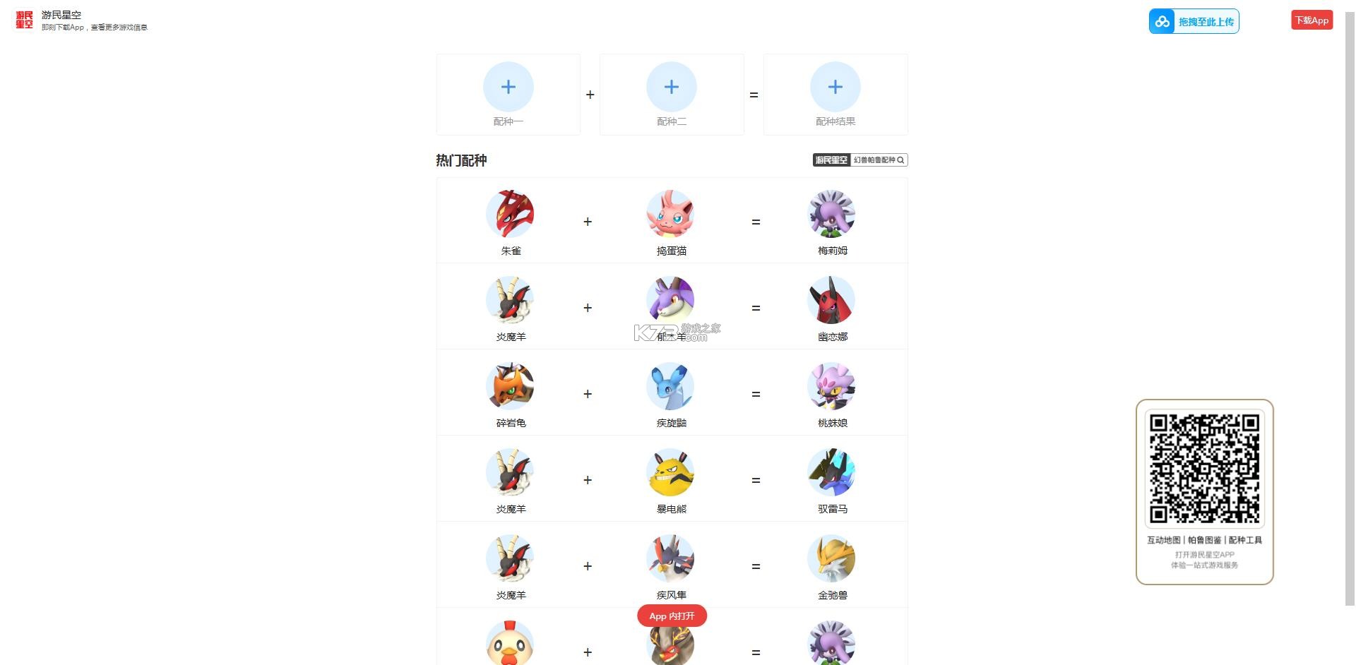 幻兽帕鲁 v1.0 正式版 幻兽帕鲁 v1.0 正式版