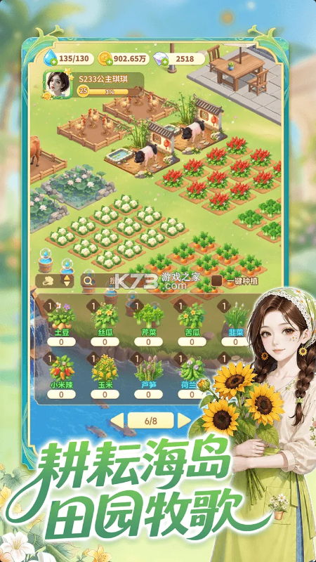 解忧梦幻岛 v1.1.14 游戏官方版下载 截图
