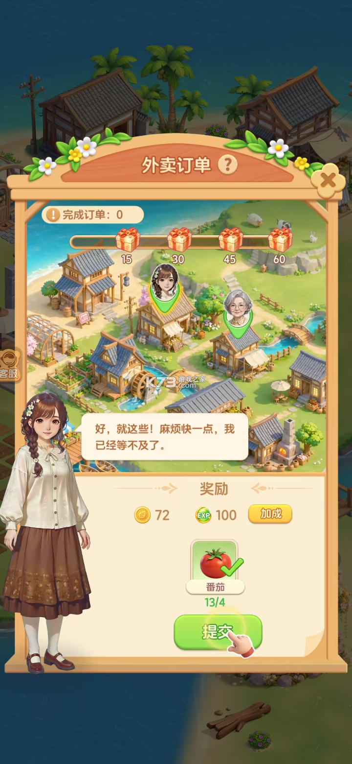 解忧梦幻岛 v1.1.14 游戏官方版下载 截图