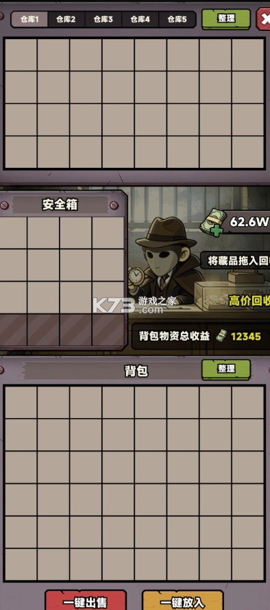 我在园区搜打撒 v1.1 免广告版 截图