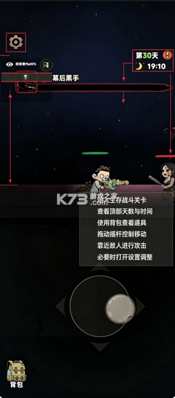 我在园区搜打撒 v1.1 免广告版 我在园区搜打撒 v1.1 免广告版