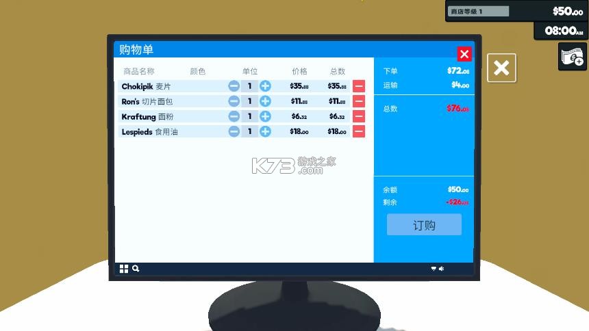 超市经营模拟器 v1.2.2 正版下载安装 截图