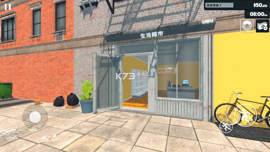 超市经营模拟器 v1.2.2 正版下载安装 截图