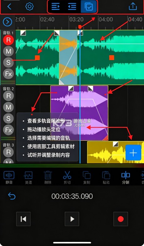 音频编辑器 v2.01.60.0701 破解版已付费 音频编辑器 v2.01.60.0701 破解版已付费