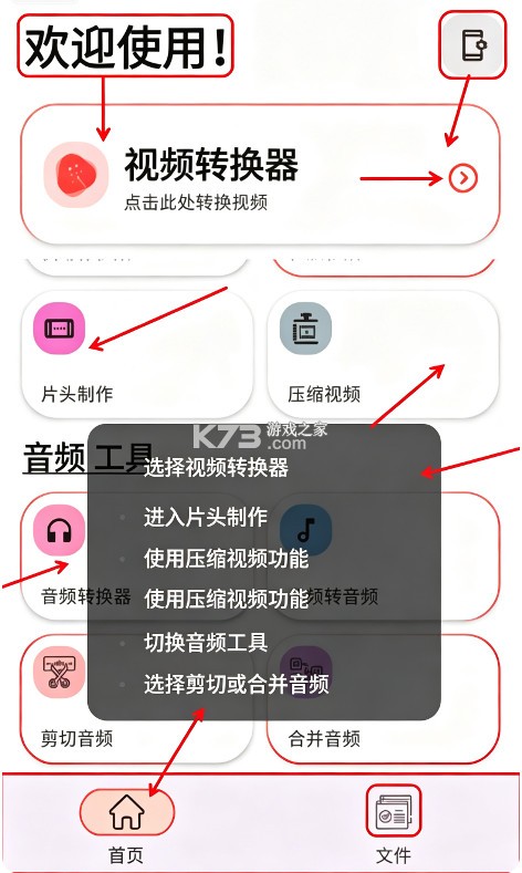 视频音频转换器 v3.0.0.452 app免费版下载 截图