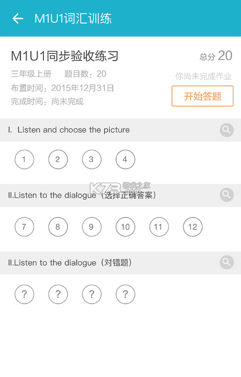 来了100 v26.6.0 app官方版下载 截图
