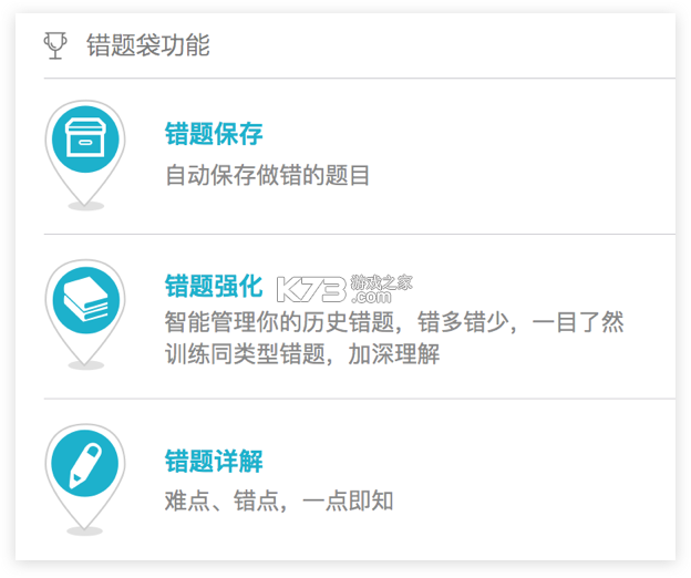 来了100 v26.6.0 app官方版下载 截图