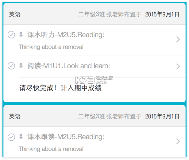 来了100 v26.6.0 app官方版下载 截图