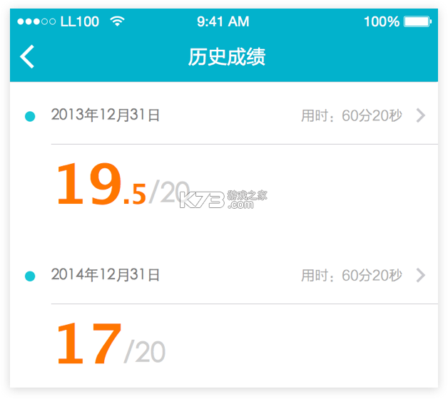 来了100 v26.6.0 app官方版下载 截图