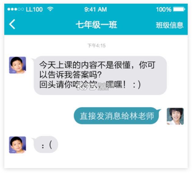 来了100 v26.6.0 app官方版下载 截图