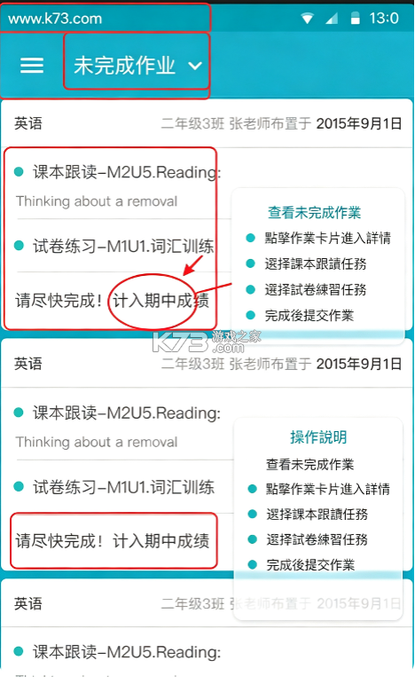 来了100 v26.6.0 app官方版下载 截图