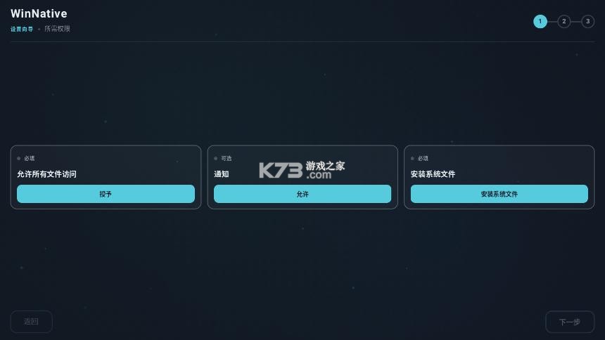 winnative v10.9.6 模拟器下载 截图