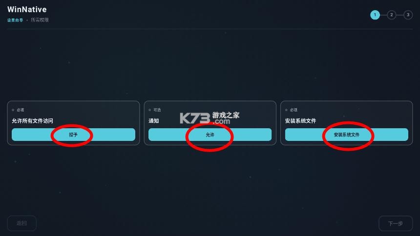 winnative v10.9.6 模拟器下载 截图