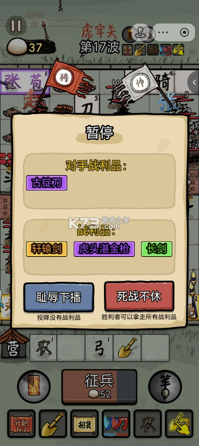 赵云与阿斗 v1.0.9 游戏破解版 截图