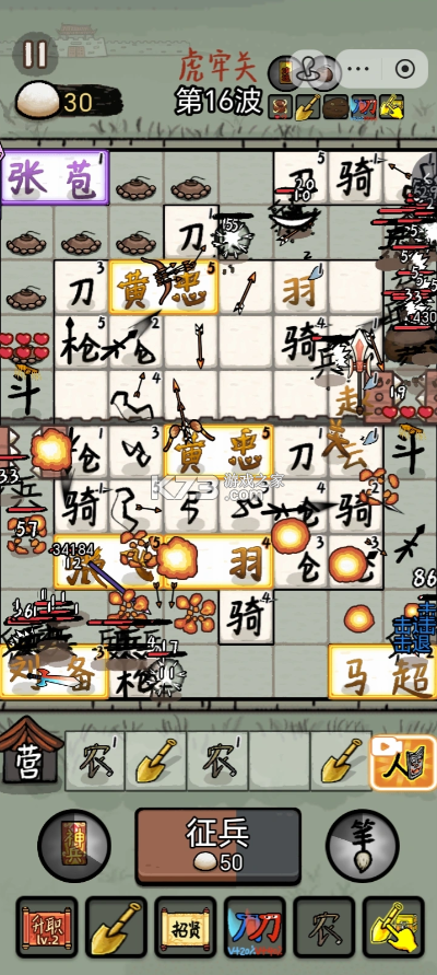 赵云与阿斗 v1.0.9 游戏破解版 截图