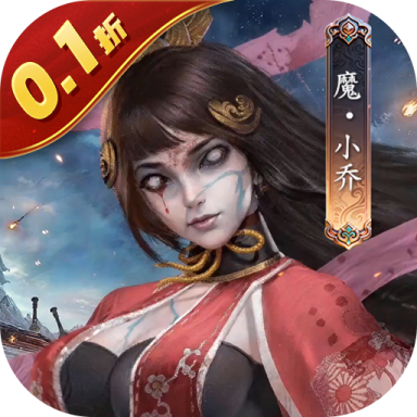 魂斗三国0.1折送20星神将版v1.0.0