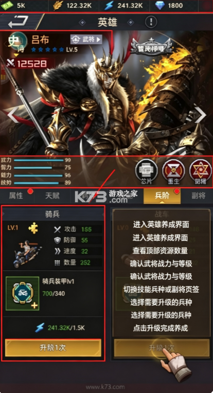 魂斗三国 v1.0.0 0.1折送20星神将版 截图