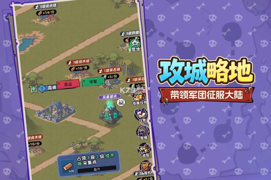 王座守护者 v1.0.234 手游官方版 截图
