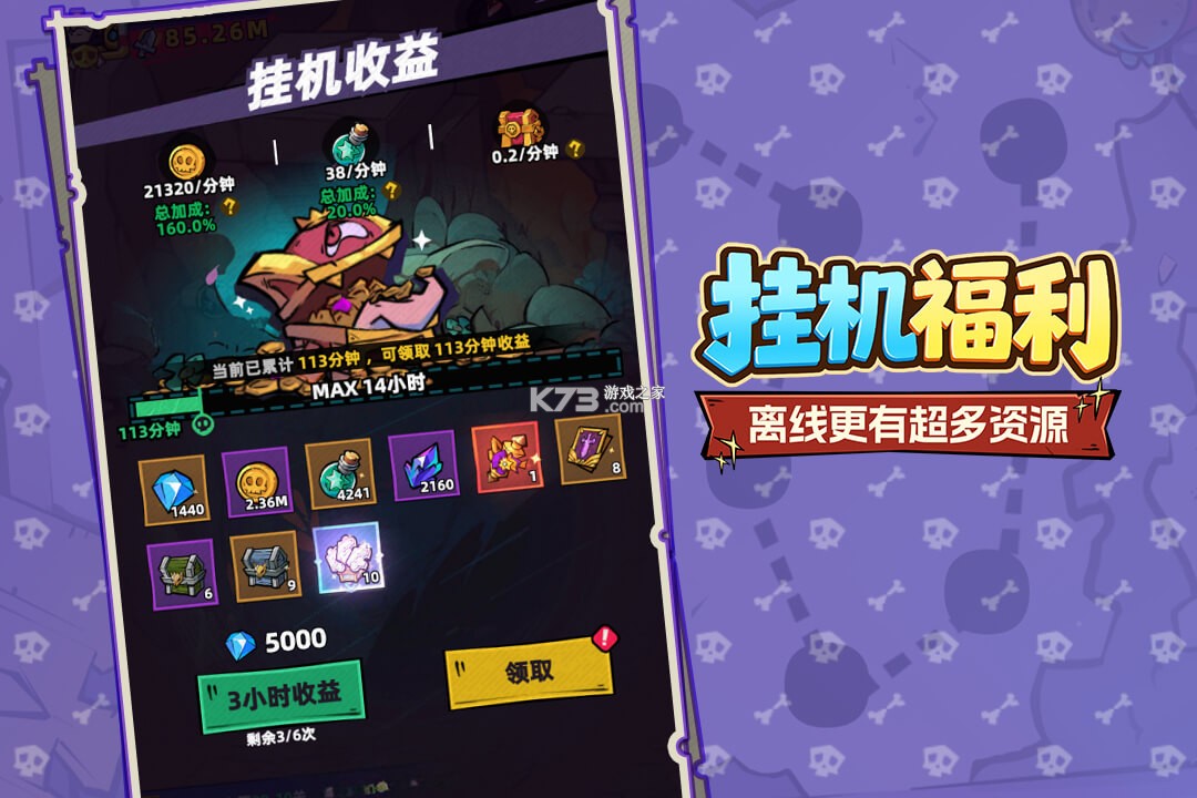 王座守护者 v1.0.234 手游官方版 截图