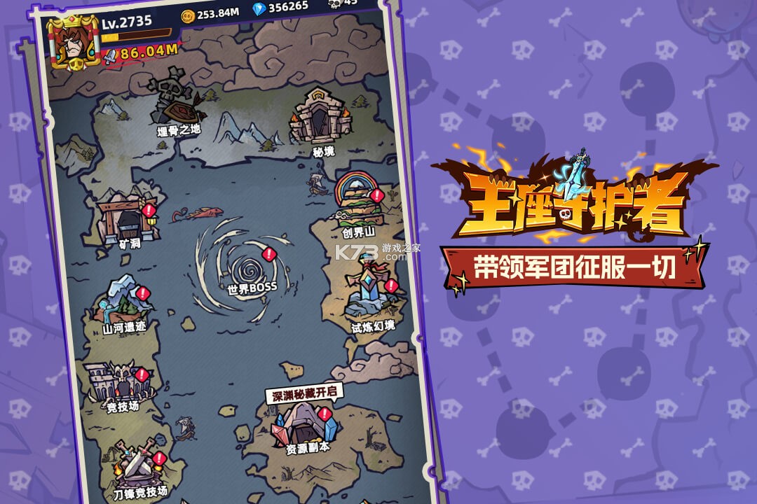 王座守护者 v1.0.234 手游官方版 截图