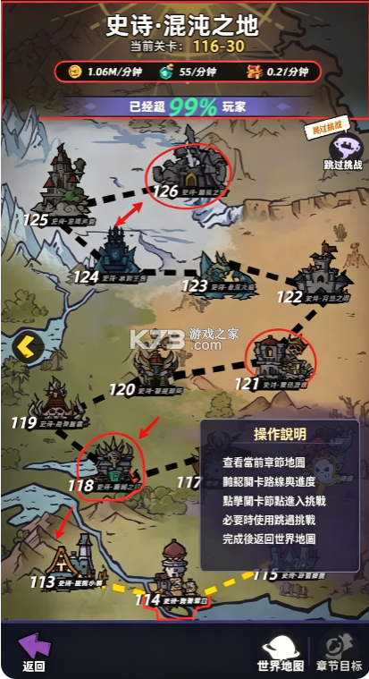 王座守护者 v1.0.234 手游官方版 截图